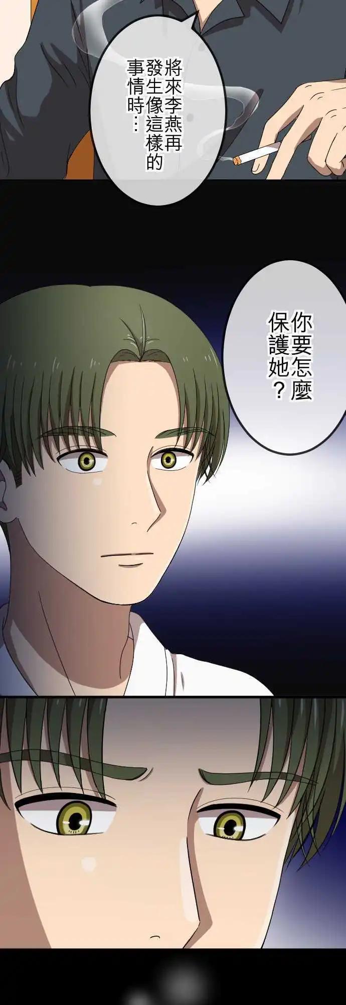 第68回 教训-第68话