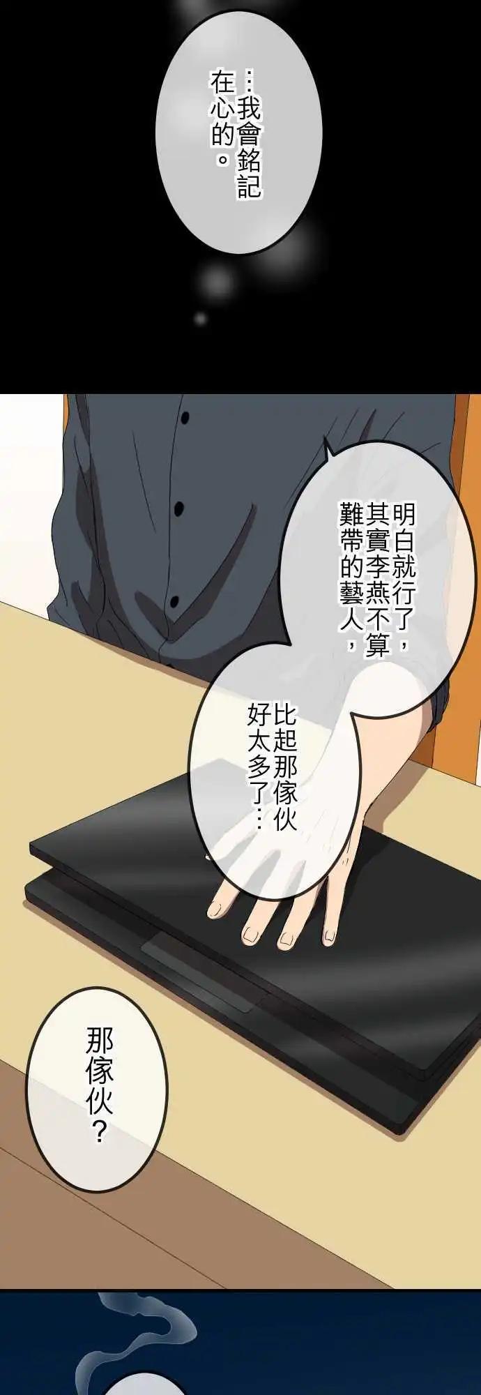 第68回 教训-第68话