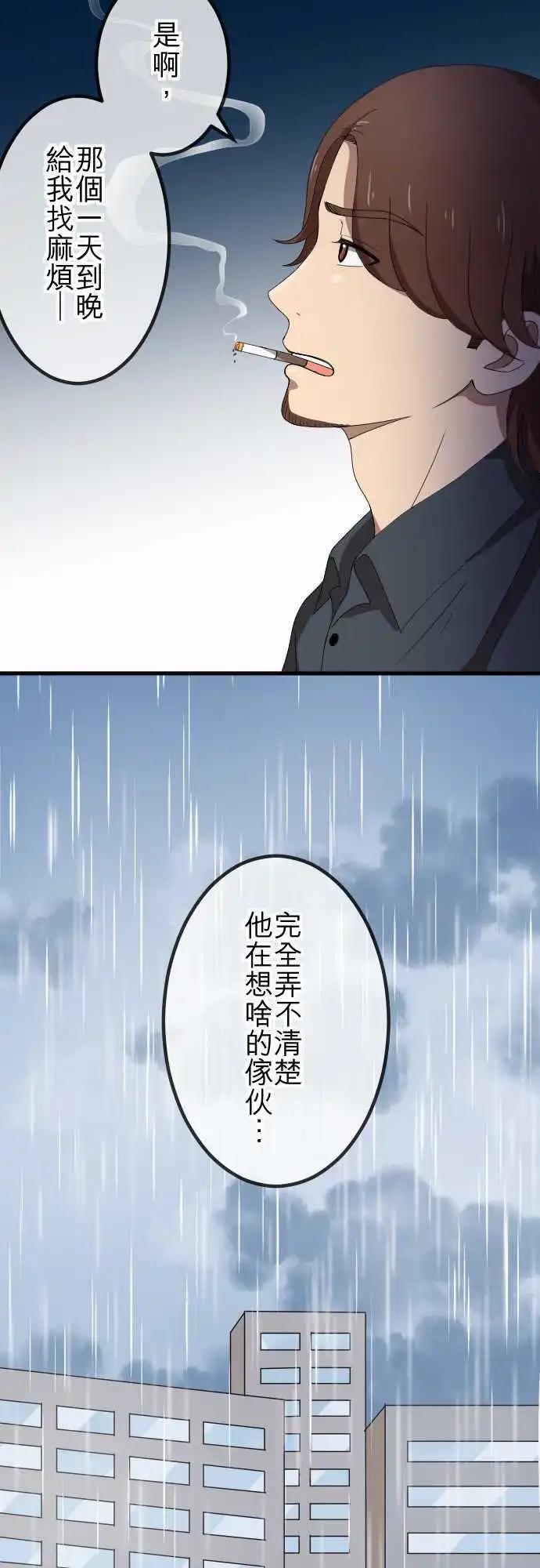 第68回 教训-第68话