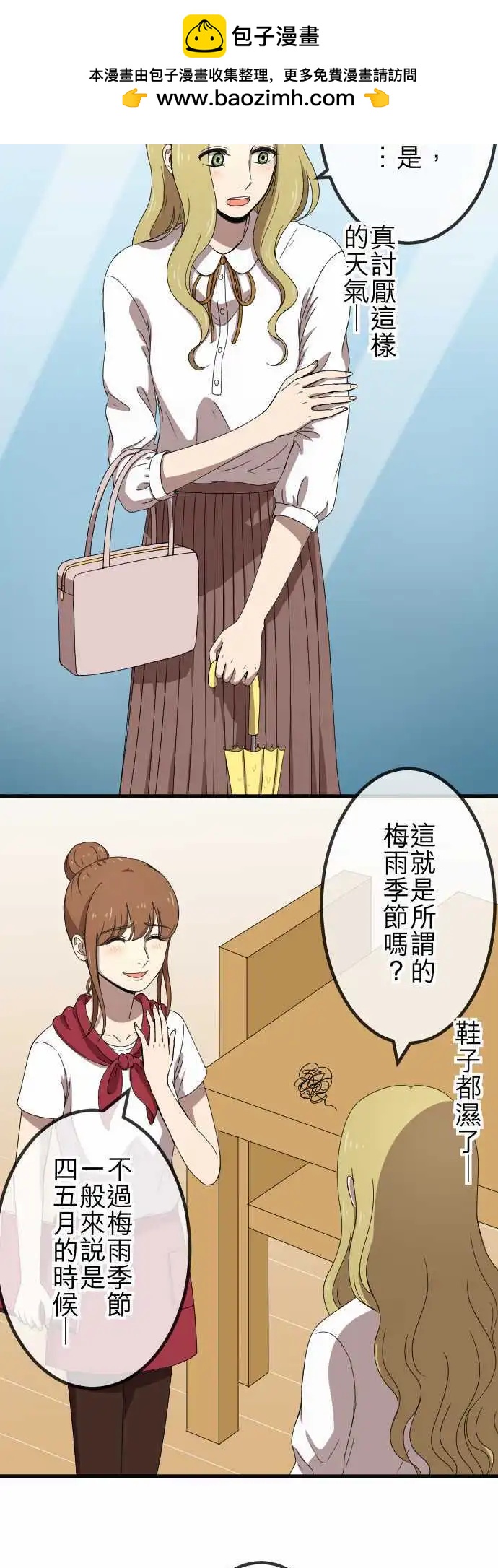 第68回 教训-第68话