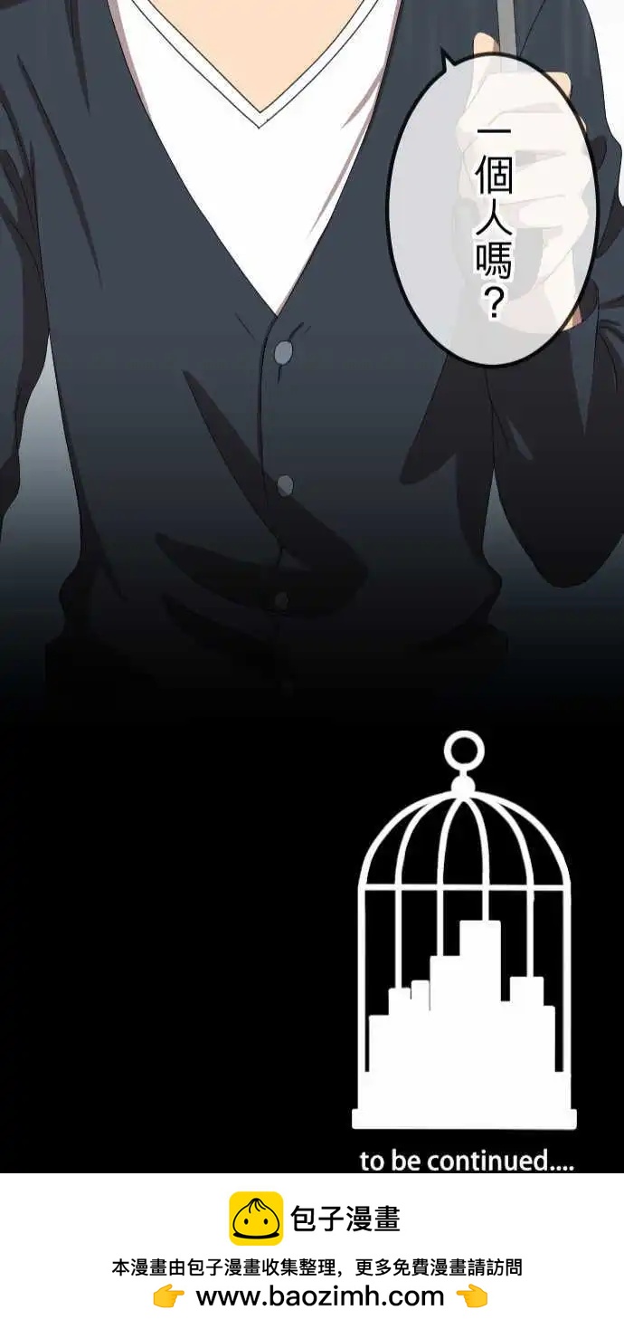 第68回 教训-第68话