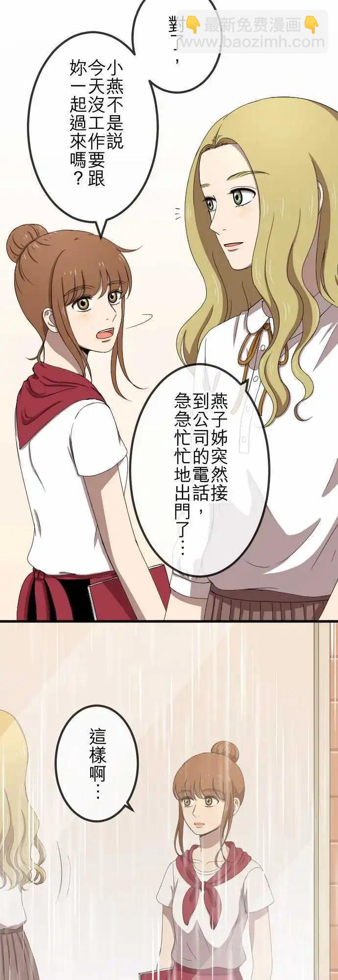 第68回 教训-第68话