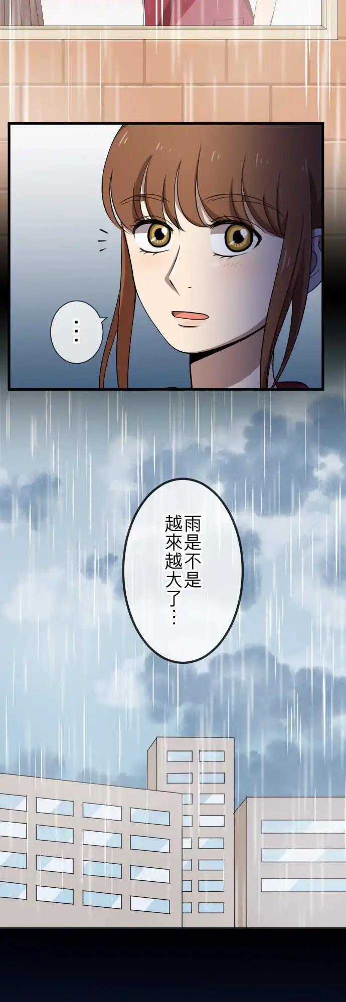 第68回 教训-第68话