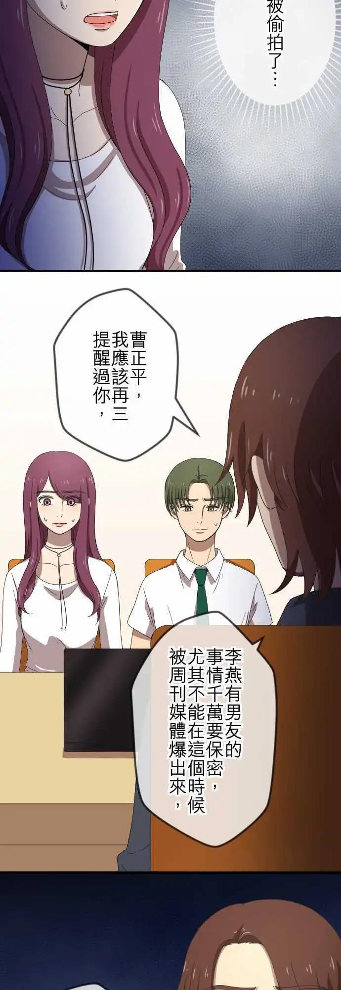 第68回 教训-第68话