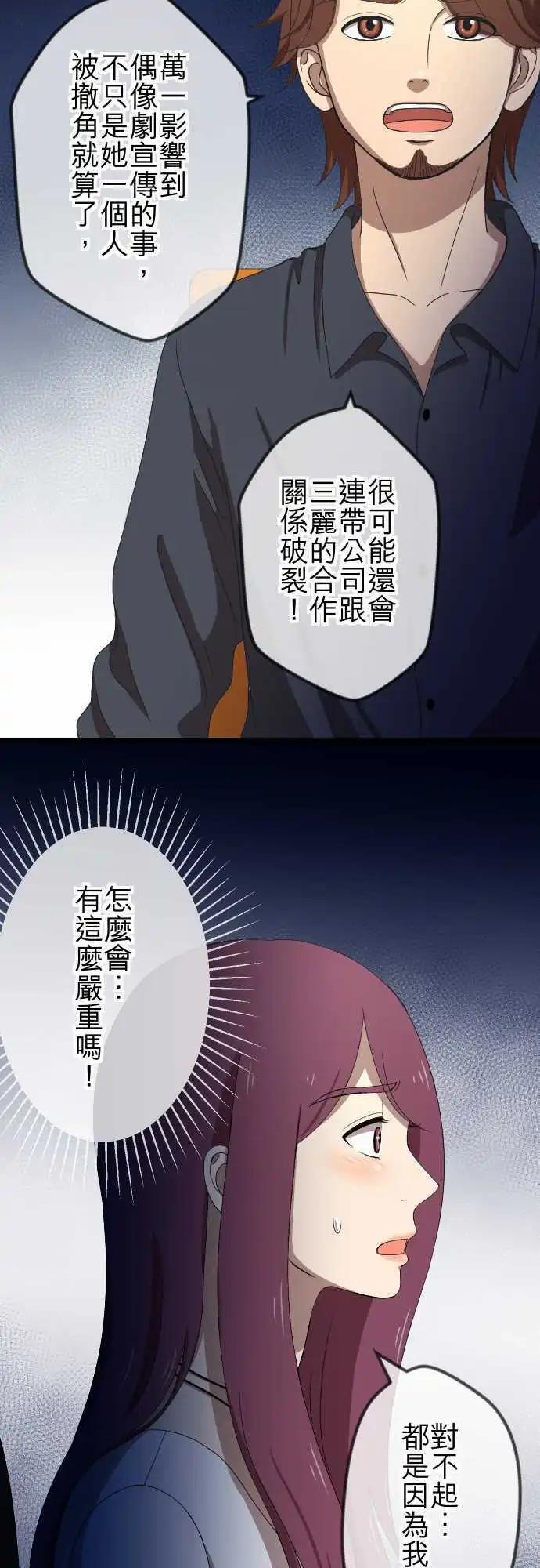 第68回 教训-第68话