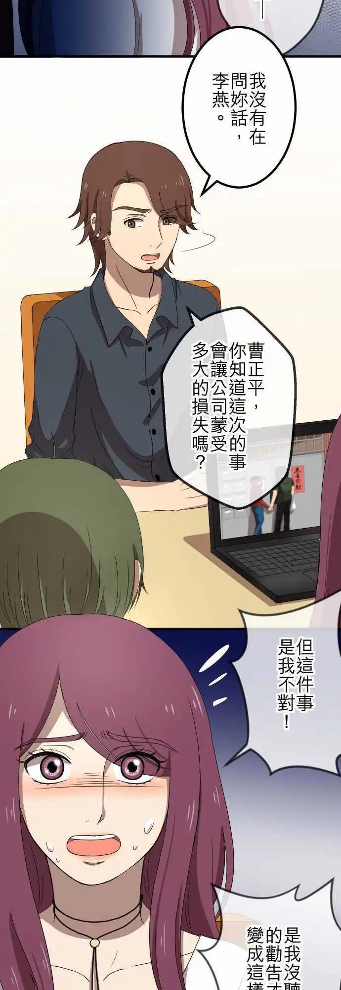 第68回 教训-第68话