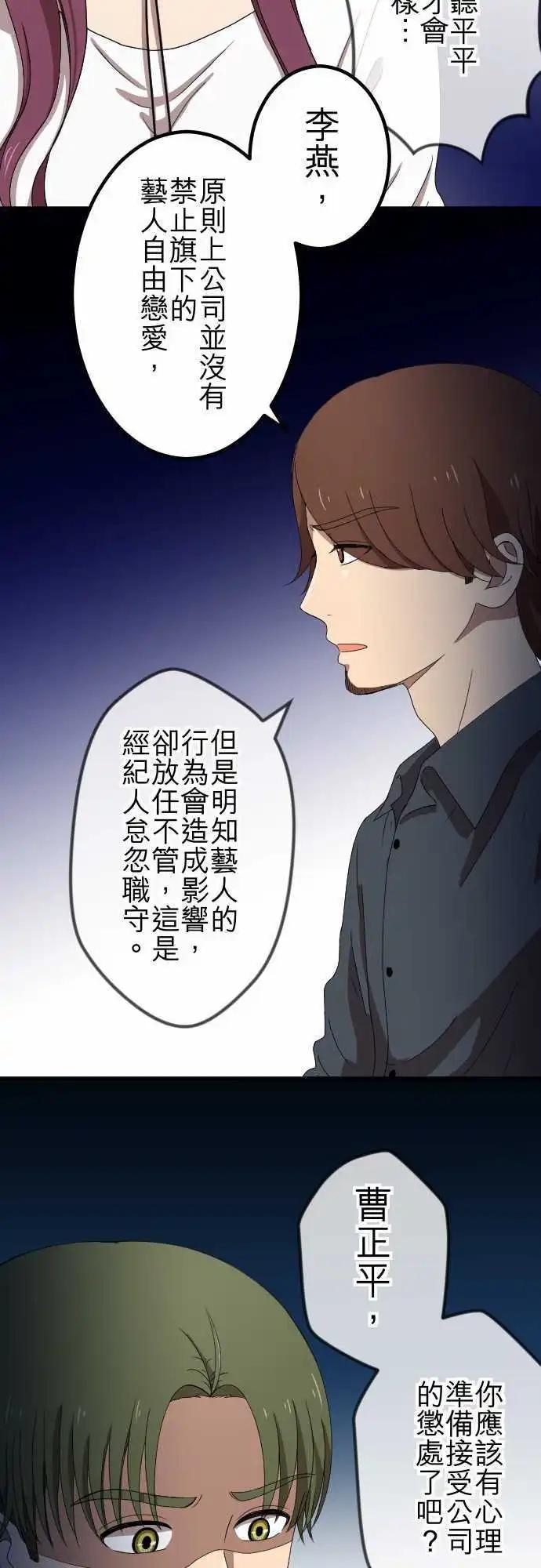 第68回 教训-第68话