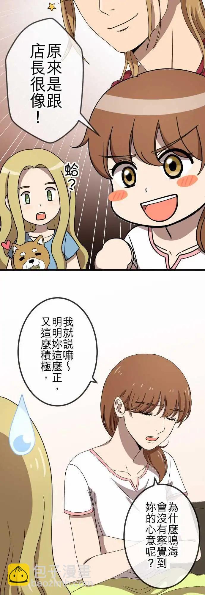 第70回 误解-第70话