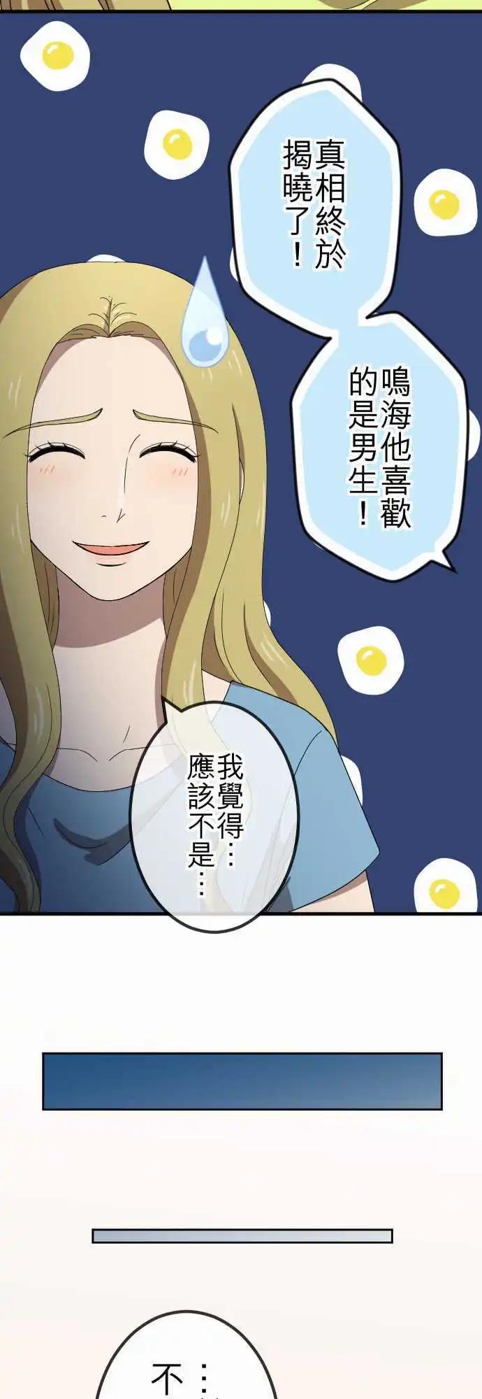 第70回 误解-第70话