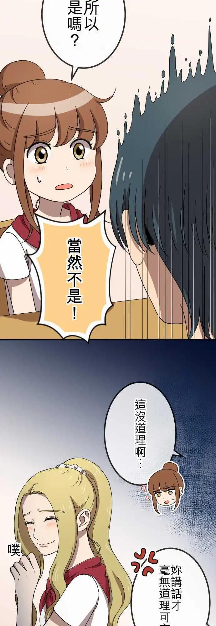 第70回 误解-第70话