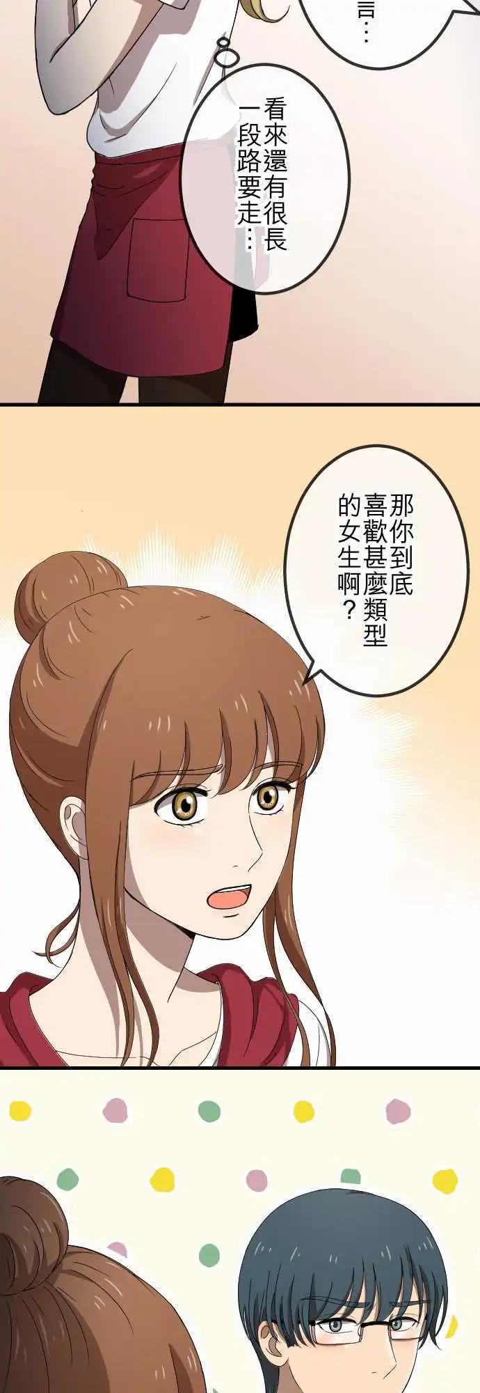 第70回 误解-第70话