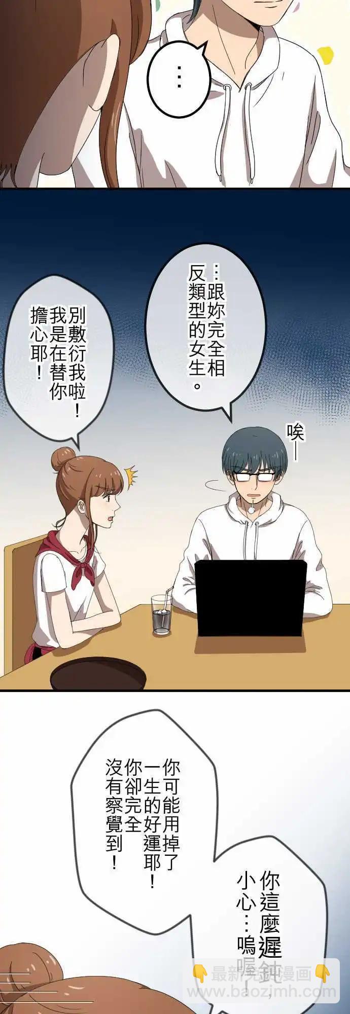 第70回 误解-第70话