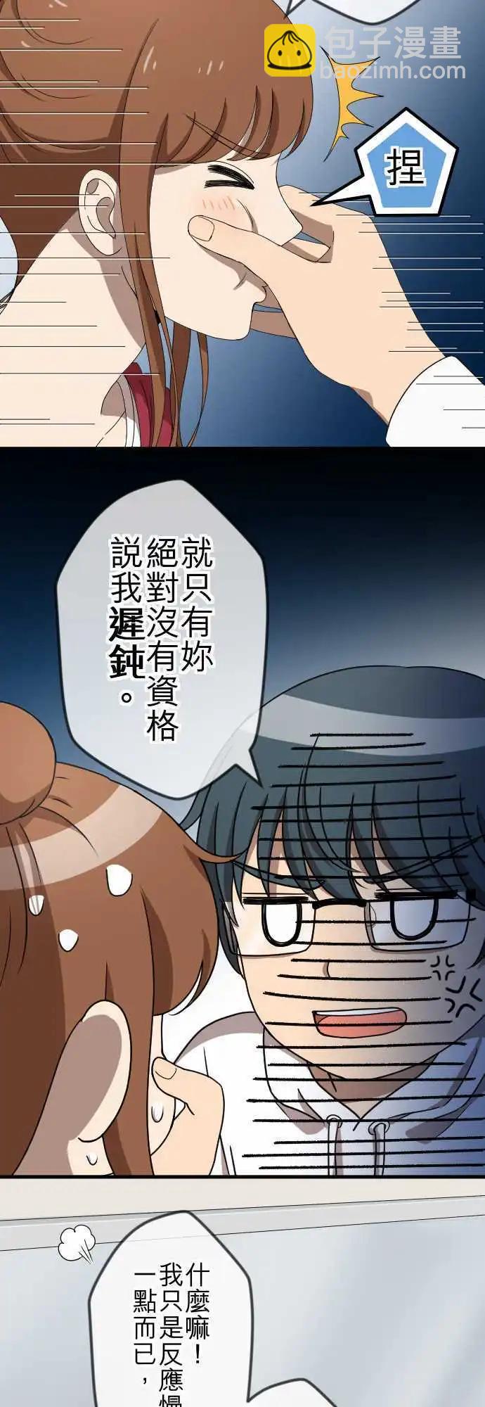 第70回 误解-第70话