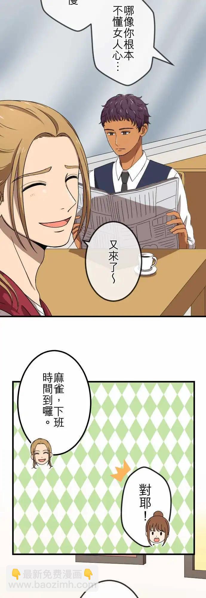 第70回 误解-第70话