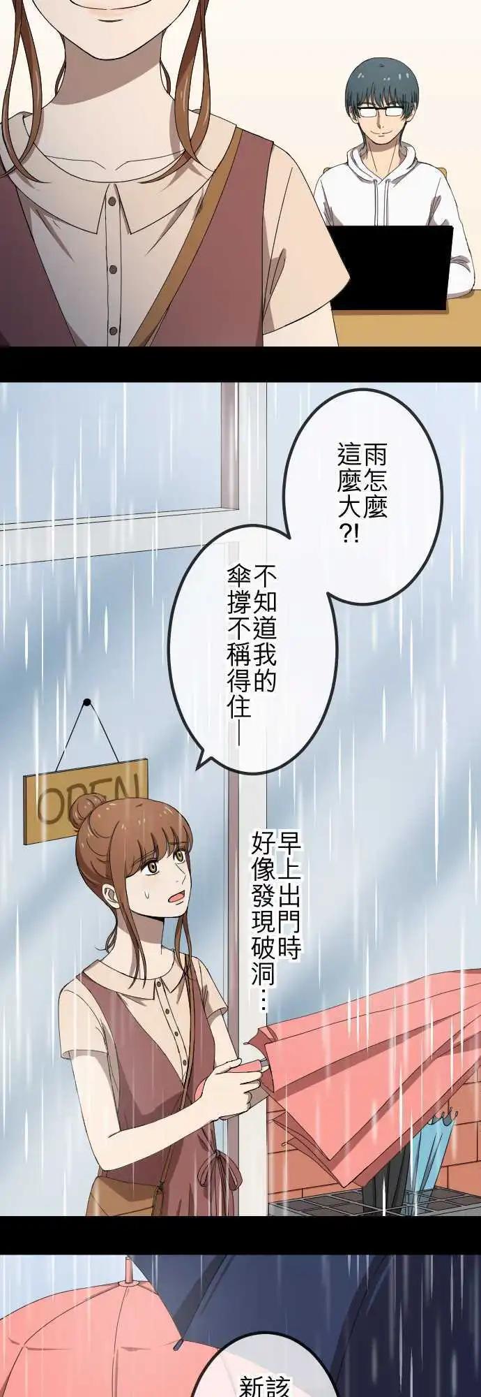 第70回 误解-第70话