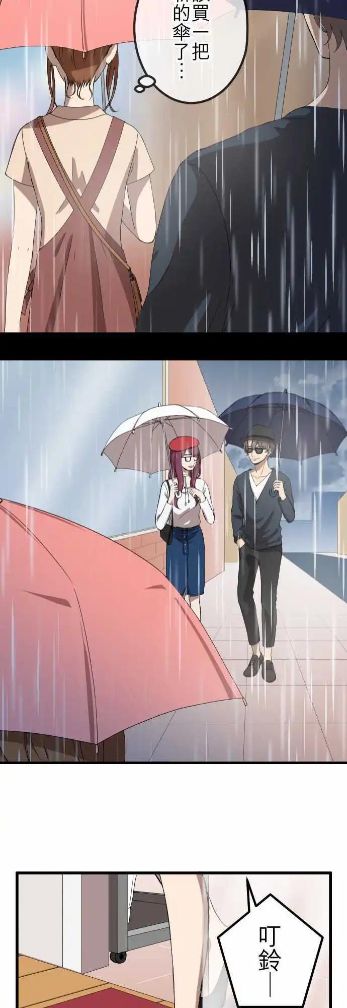 第70回 误解-第70话