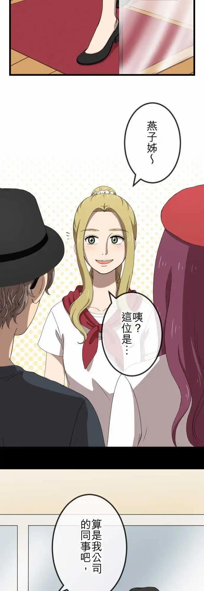 第70回 误解-第70话