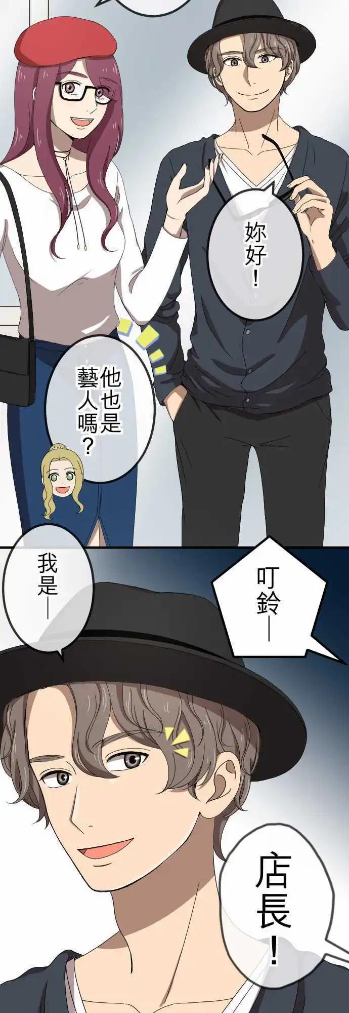 第70回 误解-第70话