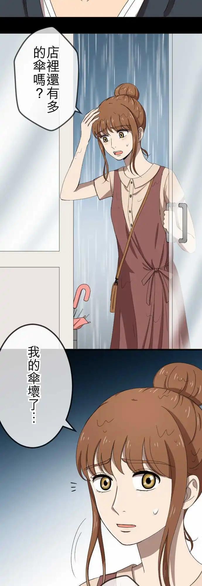 第70回 误解-第70话