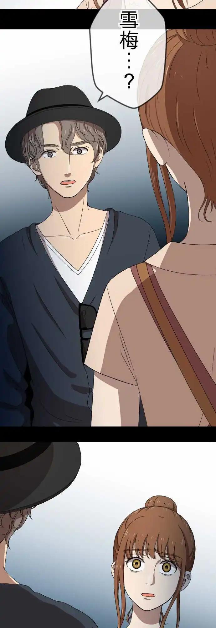 第70回 误解-第70话