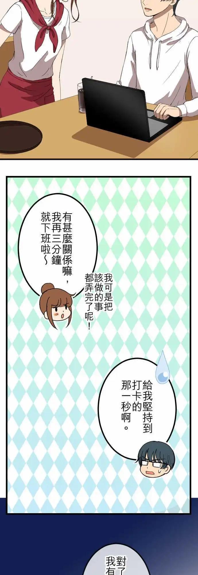 第70回 误解-第70话