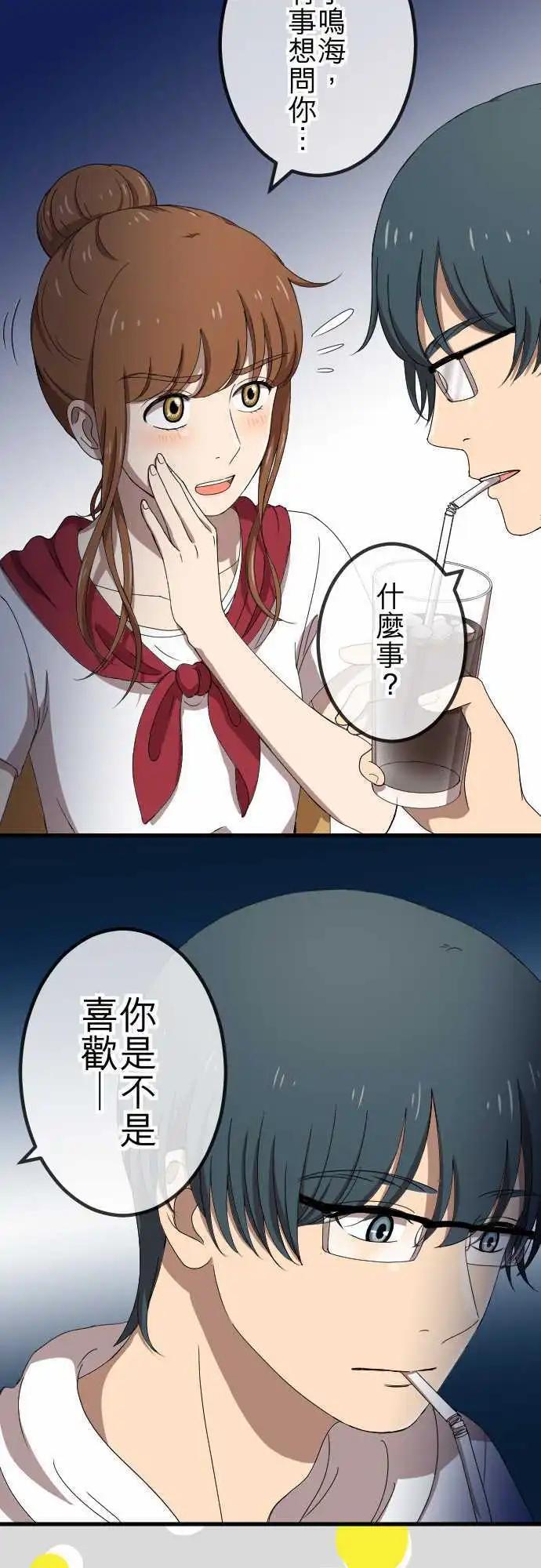 第70回 误解-第70话