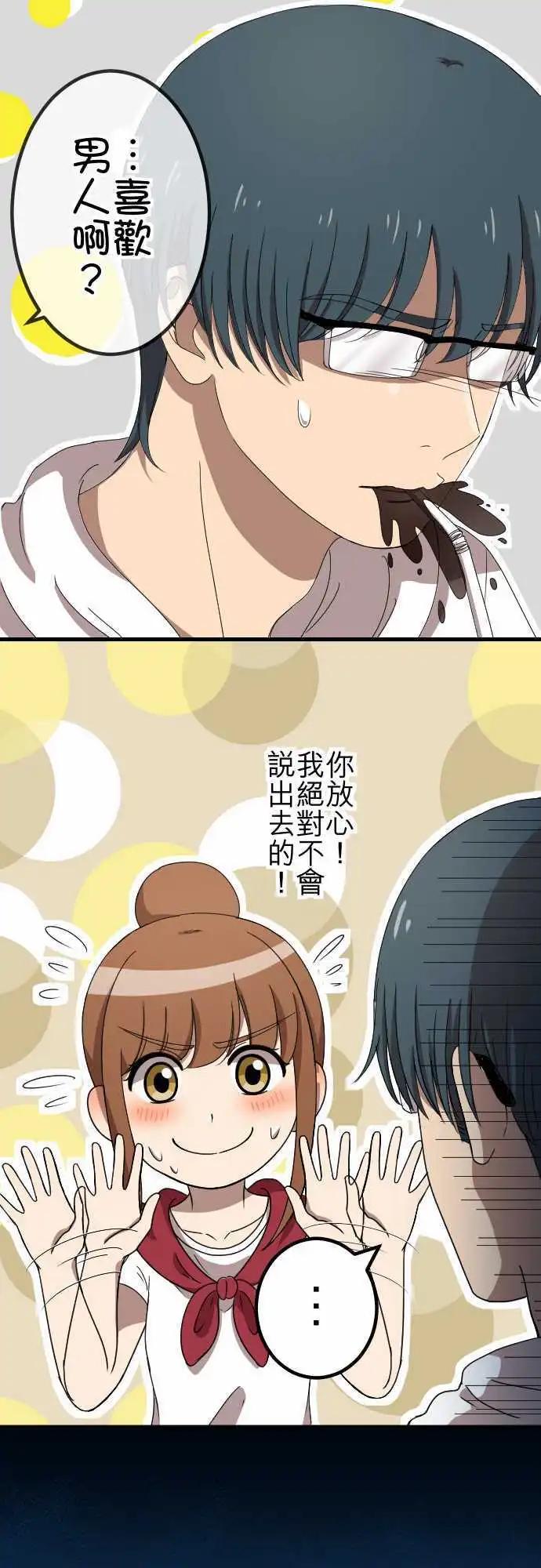 第70回 误解-第70话