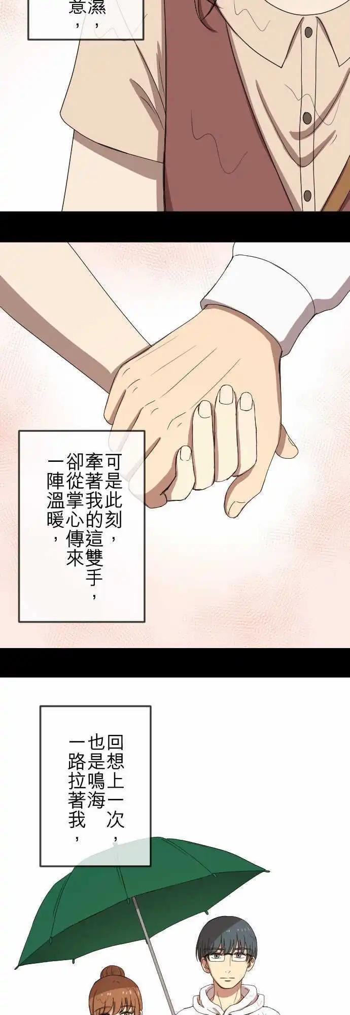 大城市小女子 - 第72回 牽着 - 5