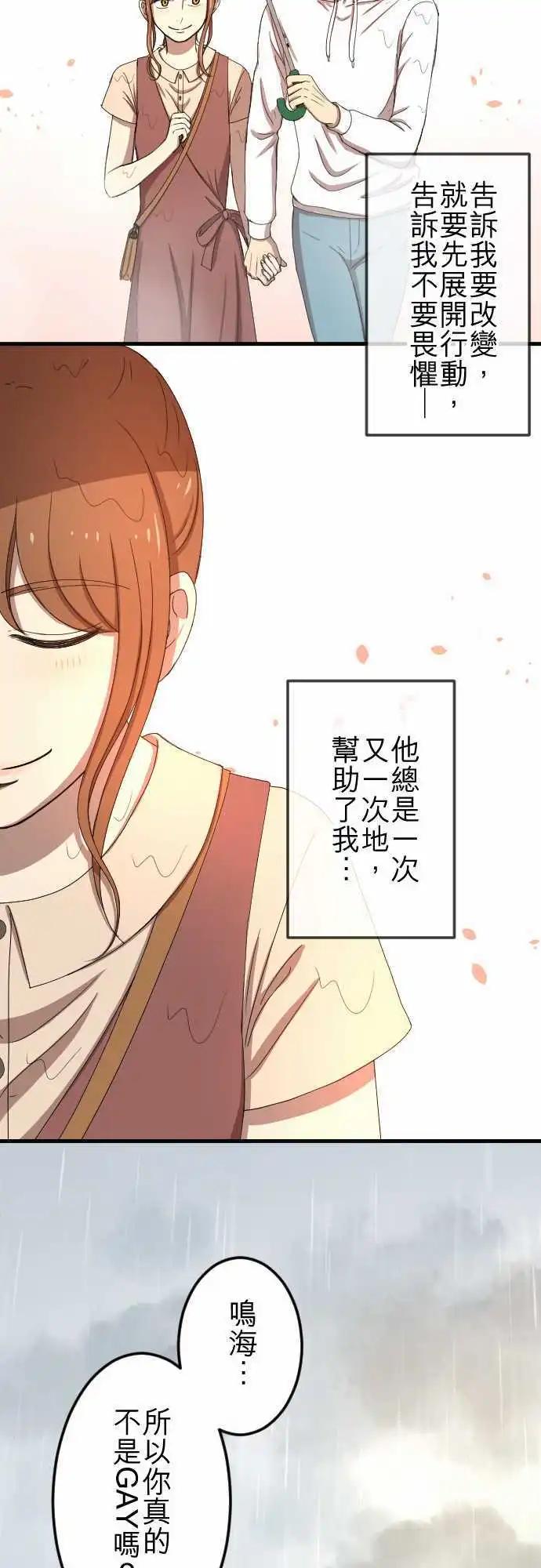 大城市小女子 - 第72回 牽着 - 1
