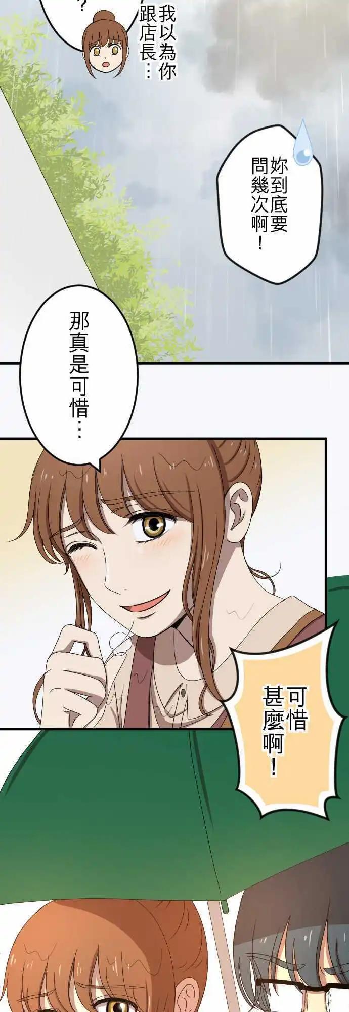 大城市小女子 - 第72回 牽着 - 2