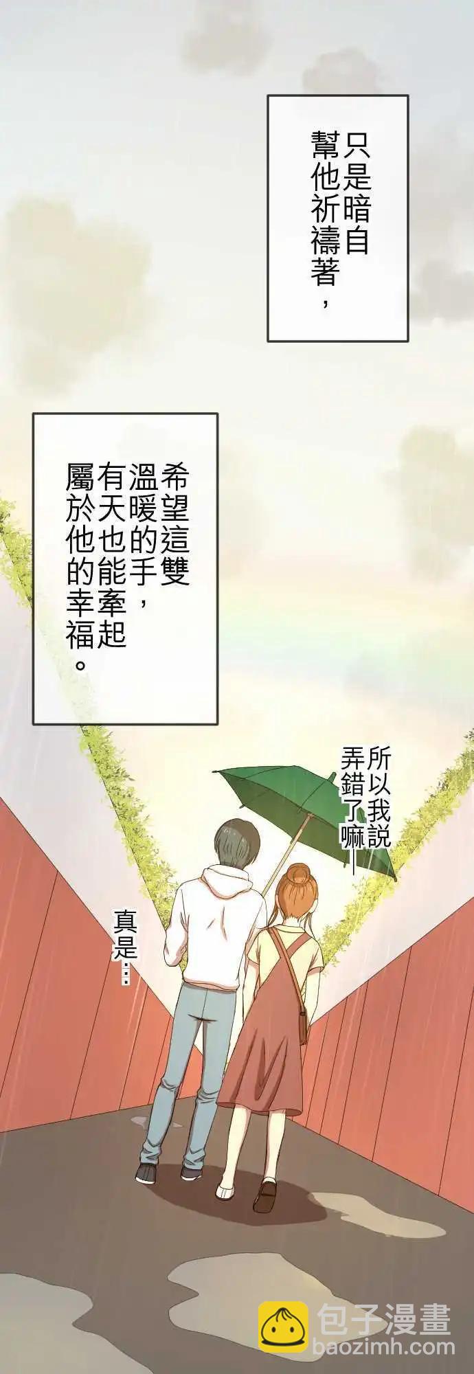 大城市小女子 - 第72回 牽着 - 4