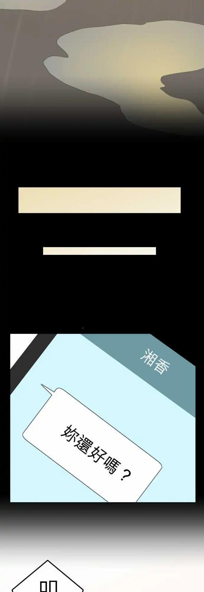 大城市小女子 - 第72回 牽着 - 5