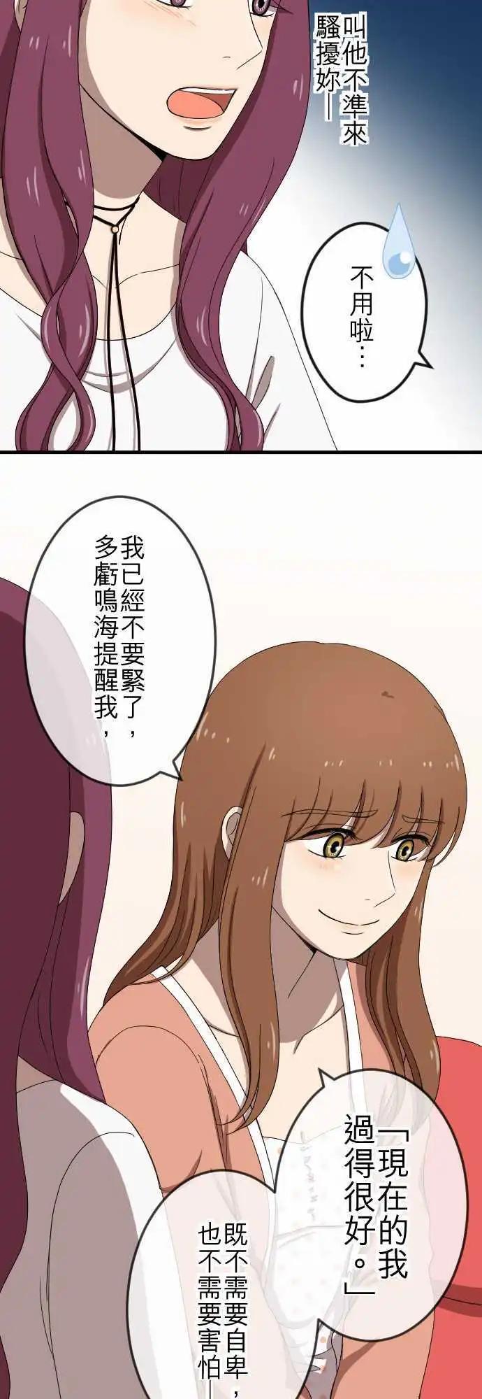 大城市小女子 - 第72回 牽着 - 3
