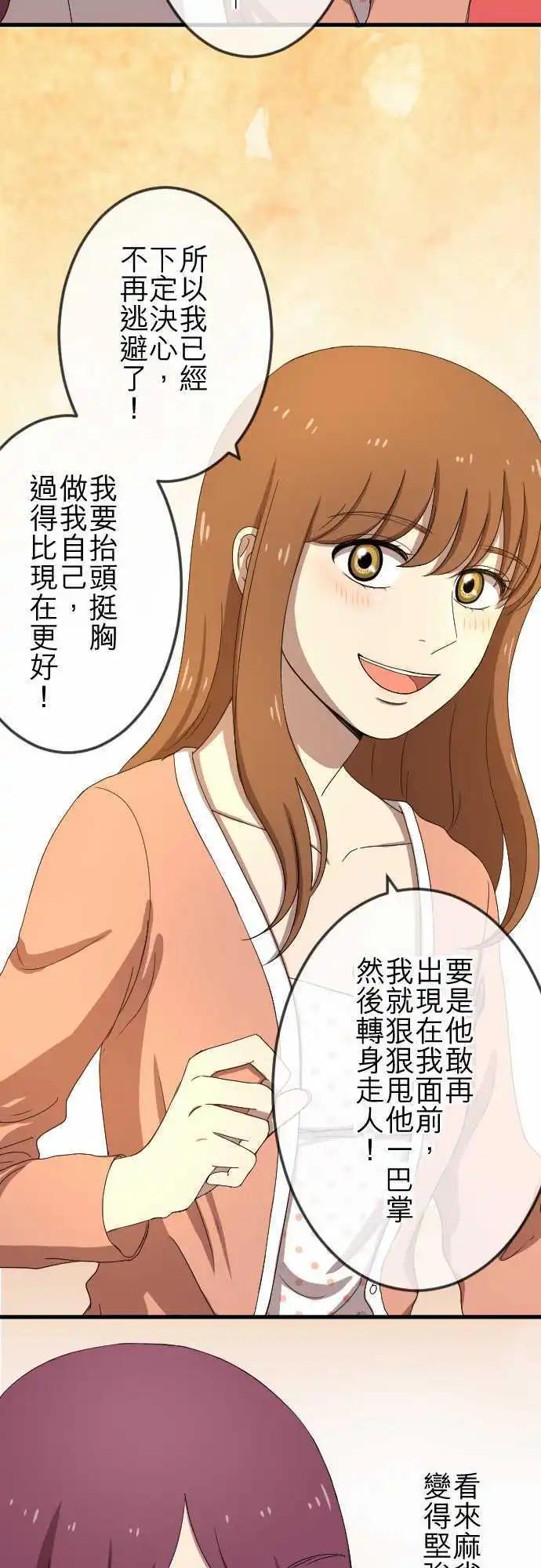 大城市小女子 - 第72回 牽着 - 4