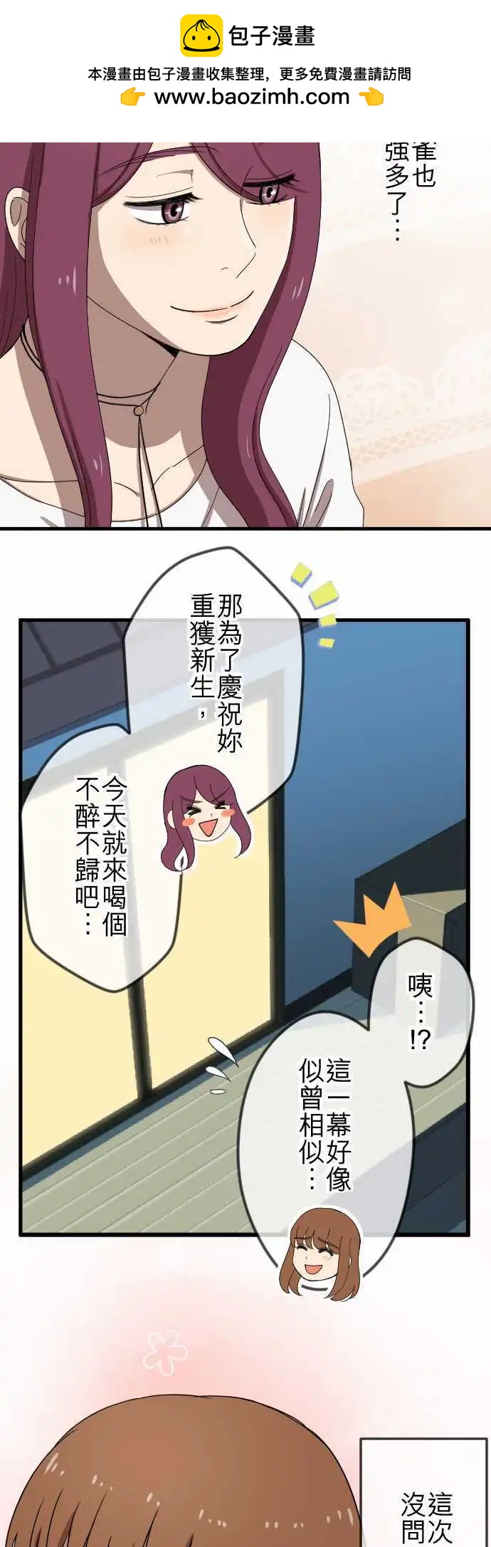 大城市小女子 - 第72回 牽着 - 5
