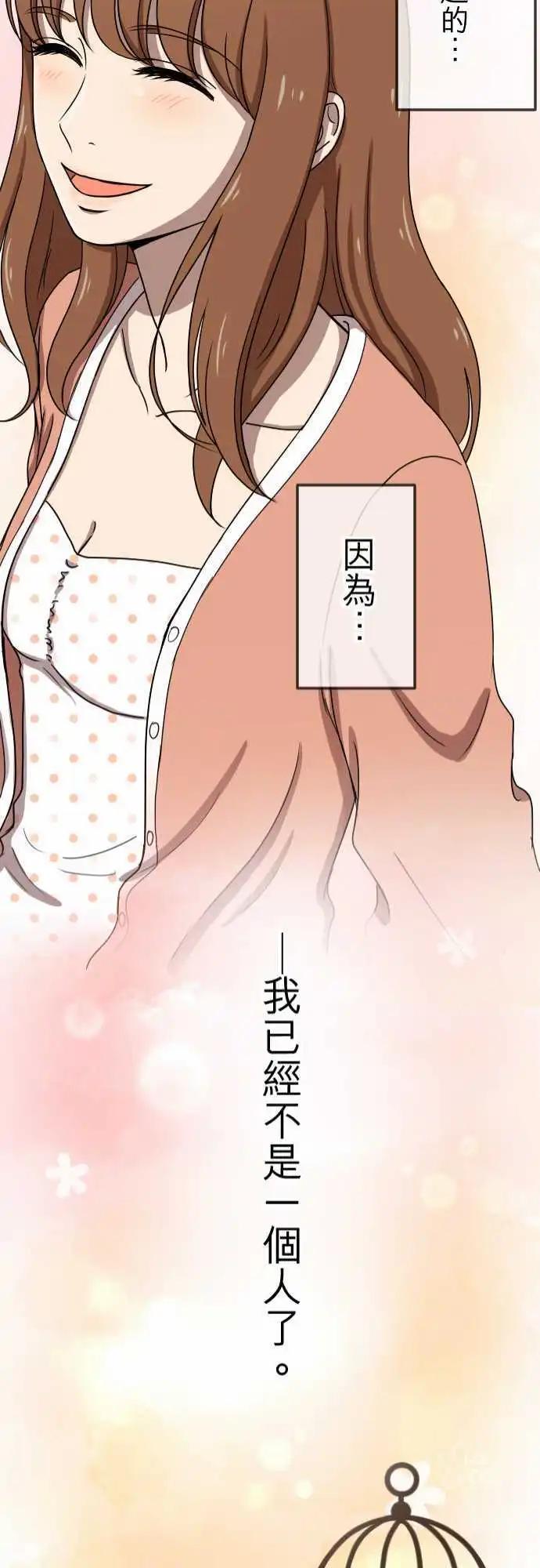 大城市小女子 - 第72回 牽着 - 1