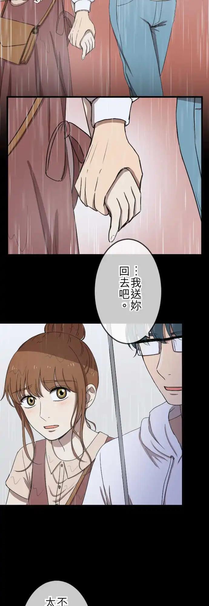 大城市小女子 - 第72回 牽着 - 3