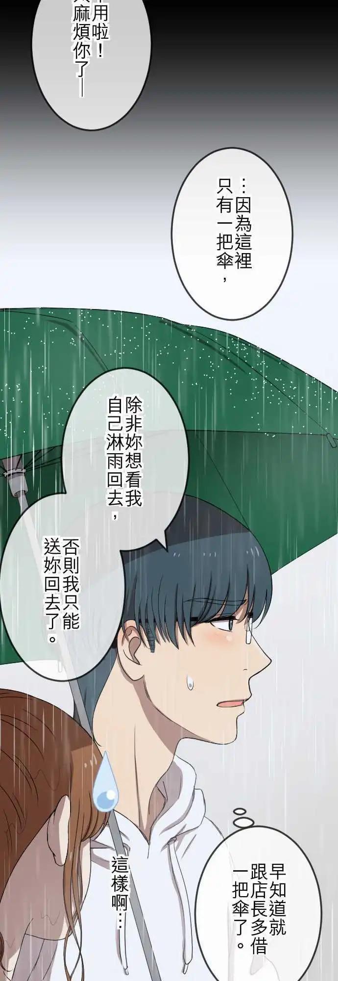大城市小女子 - 第72回 牽着 - 4