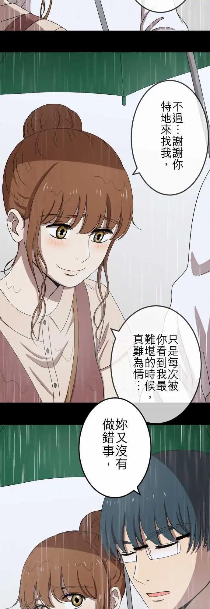 大城市小女子 - 第72回 牽着 - 5