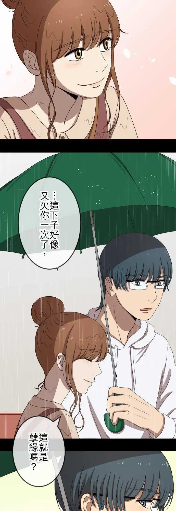 大城市小女子 - 第72回 牽着 - 3