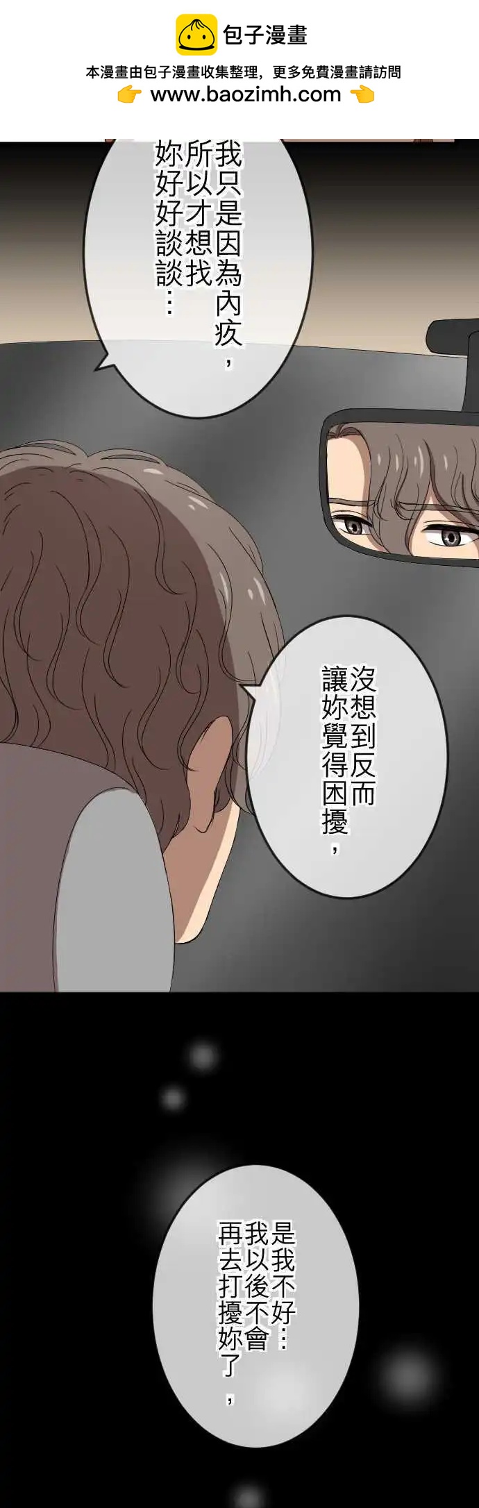 大城市小女子 - 第74回 解釋 - 1