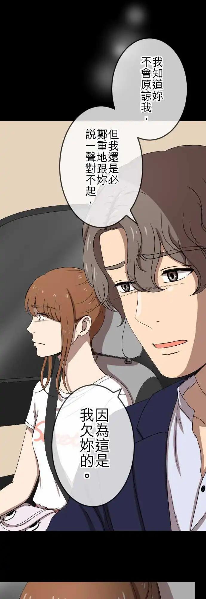 大城市小女子 - 第74回 解釋 - 2