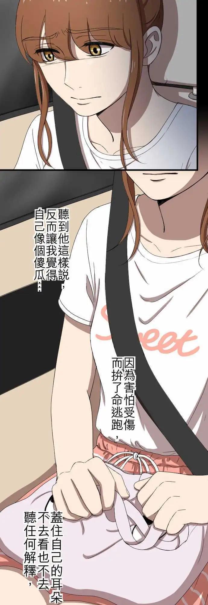 大城市小女子 - 第74回 解釋 - 3