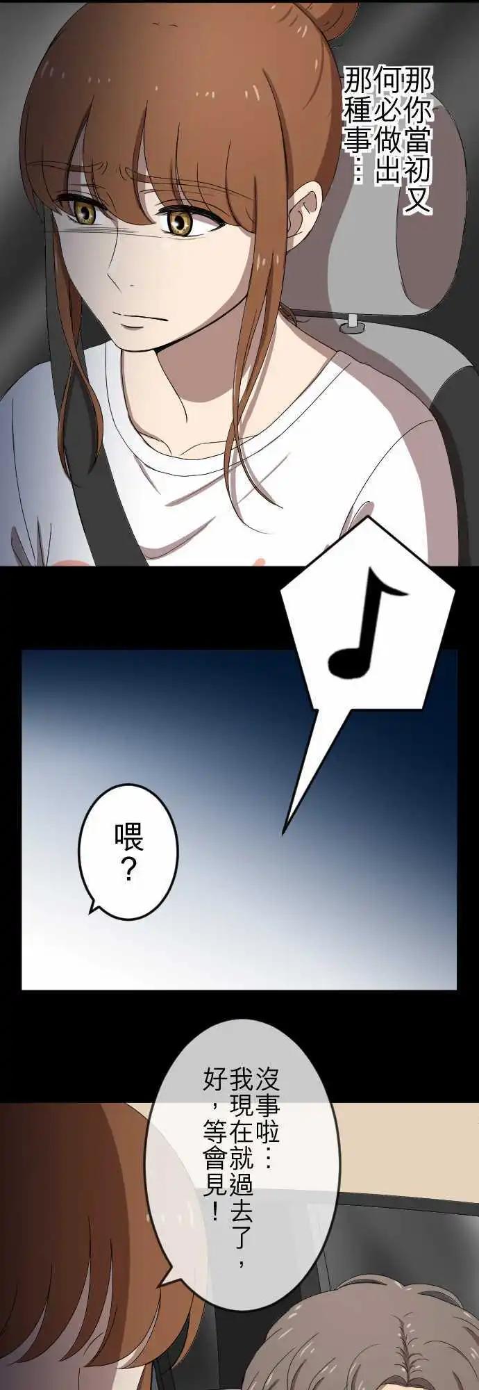 大城市小女子 - 第74回 解釋 - 1