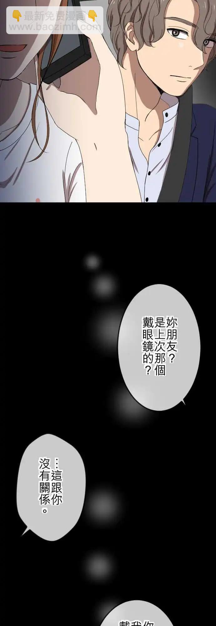 大城市小女子 - 第74回 解釋 - 2