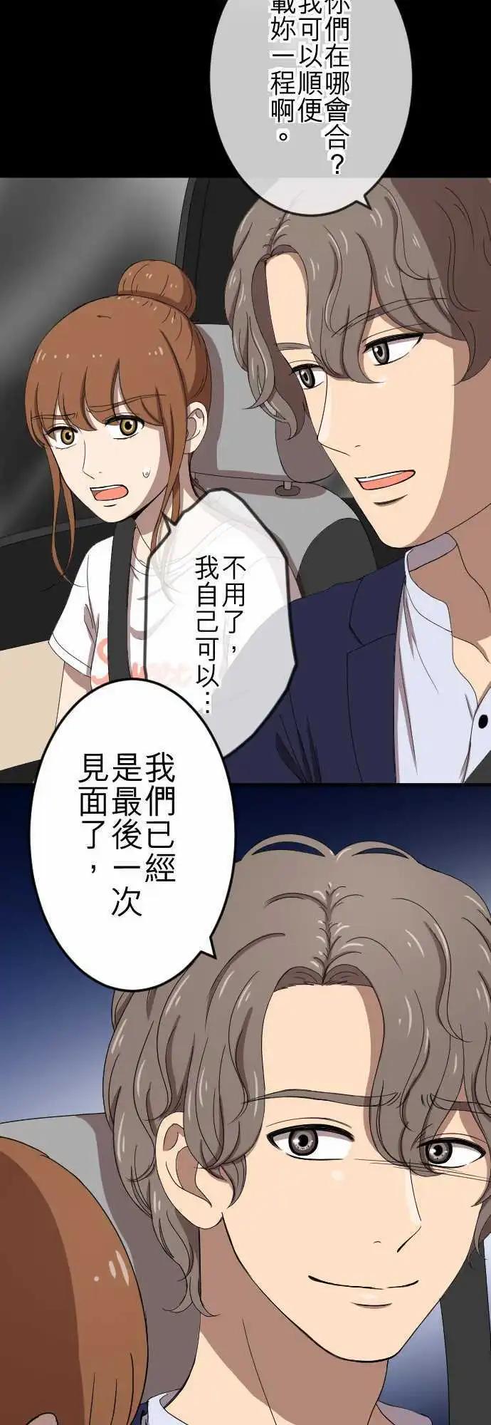 大城市小女子 - 第74回 解釋 - 3