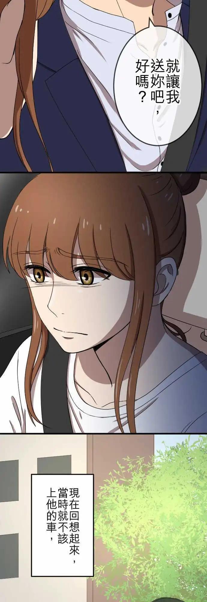 大城市小女子 - 第74回 解釋 - 4