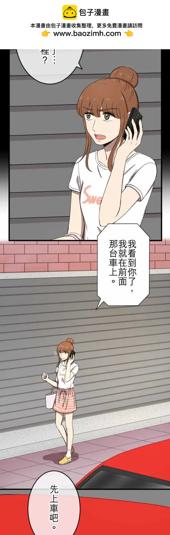 大城市小女子 - 第74回 解釋 - 2