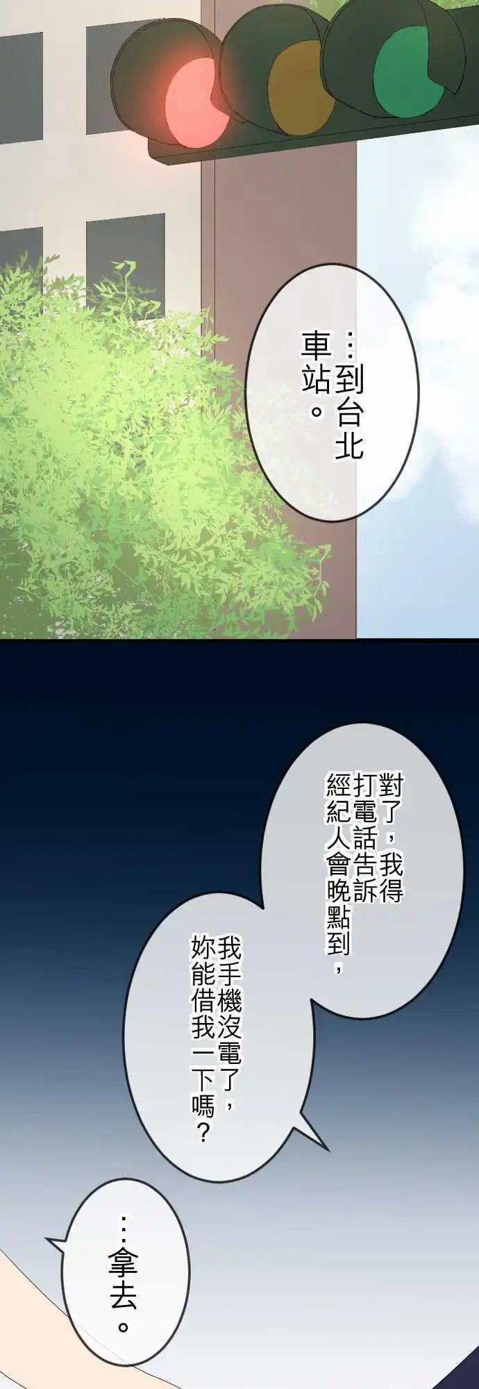 大城市小女子 - 第74回 解釋 - 5