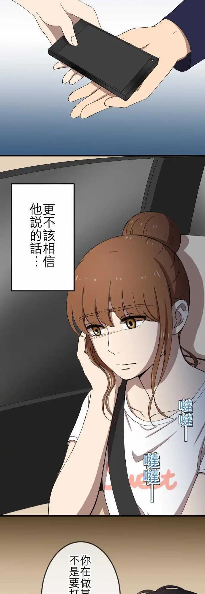 大城市小女子 - 第74回 解釋 - 1